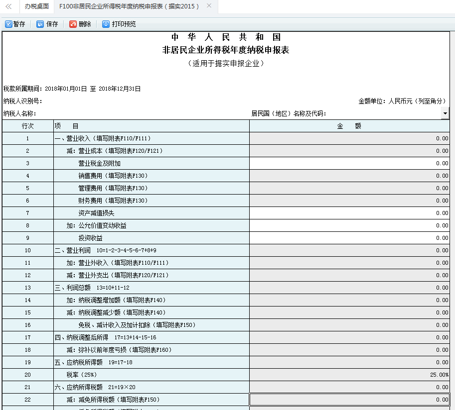 申報成功后可查詢到相應(yīng)信息