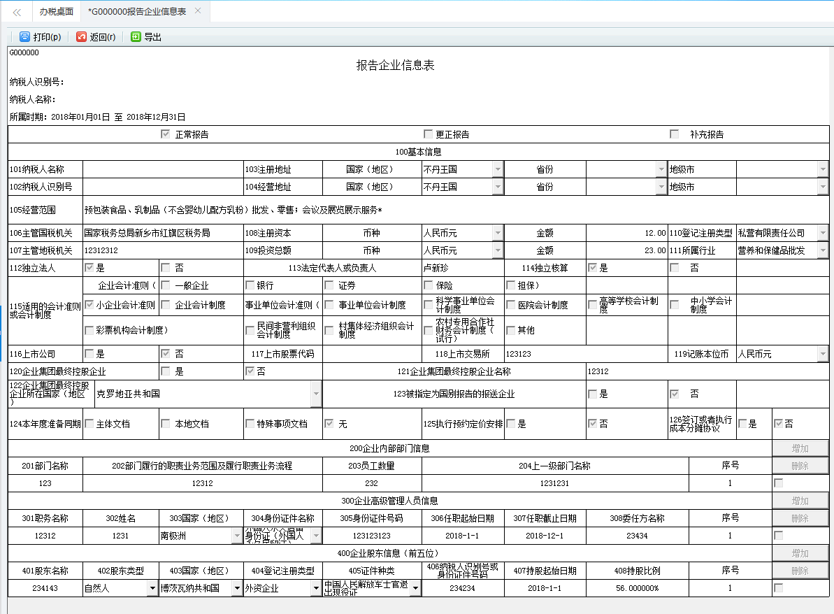 表單填寫的內(nèi)容被刪除