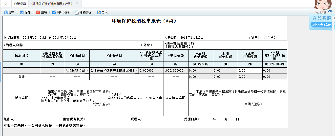 業(yè)務(wù)辦理情況查詢