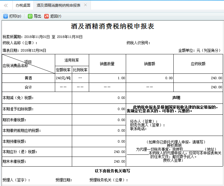 跳轉(zhuǎn)到打印預(yù)覽頁面進行打印或?qū)С? /> 
</div>
<p class=