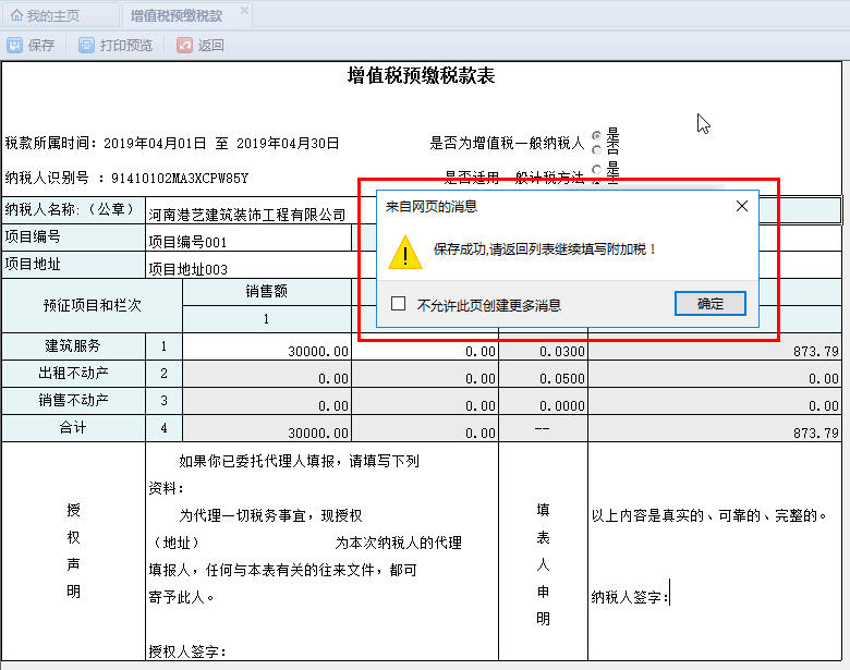 使用一般計(jì)稅方法或者選中