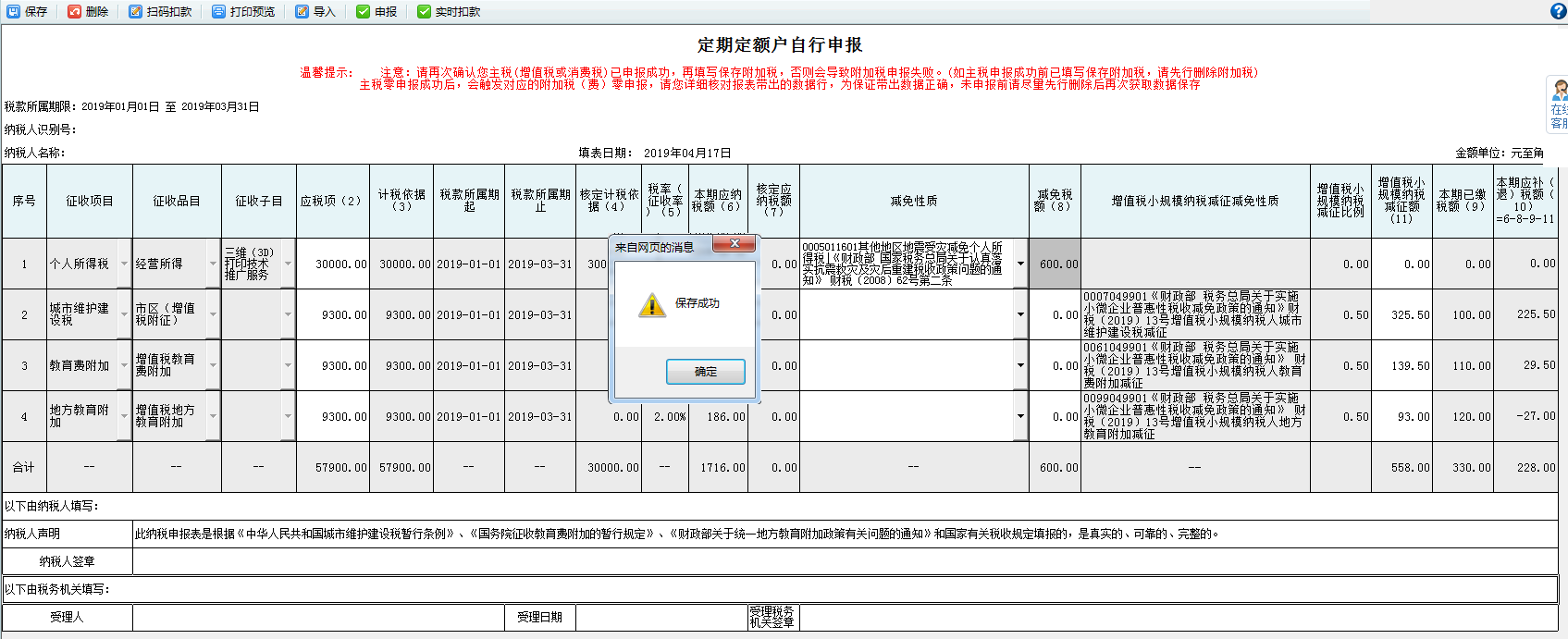 表單填寫的內(nèi)容被保存