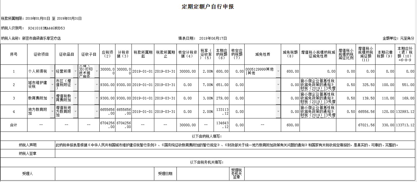 跳轉(zhuǎn)到打印預(yù)覽頁面進行打印或?qū)С? /> 
</div>
<p class=