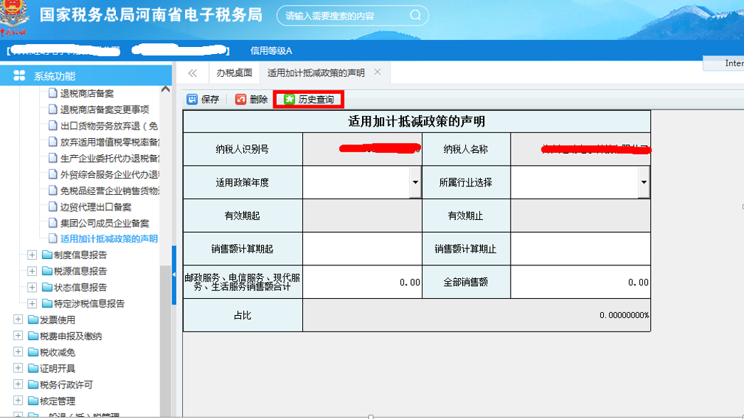 通過(guò)“歷史查詢”按鈕，進(jìn)行提交信息查詢