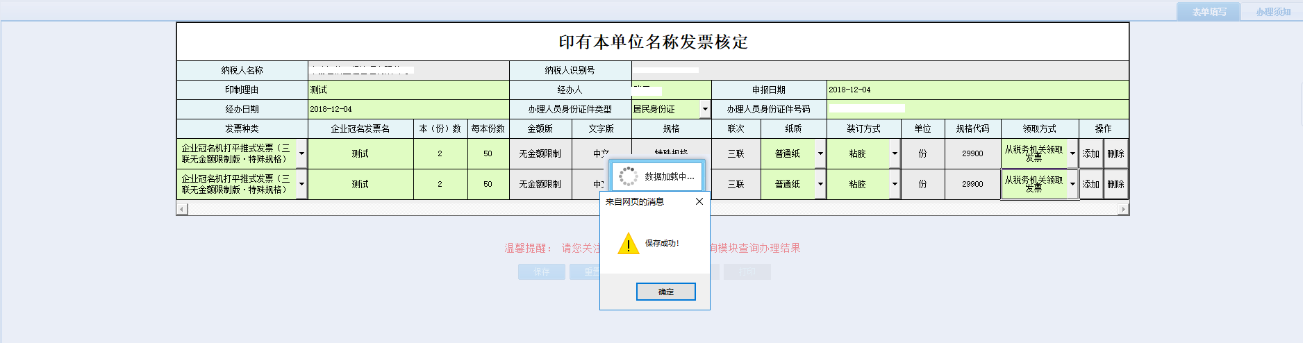 表單填寫(xiě)的內(nèi)容被保存