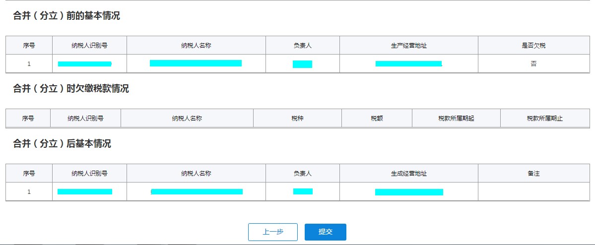 提交申請