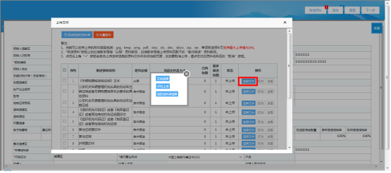 選擇已上傳至資料庫(kù)的常用資料