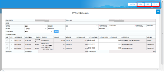 完成申請(qǐng)表填寫和附件上傳