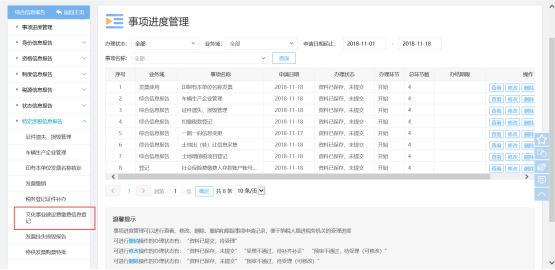 文化事業(yè)建設費繳費信息登記