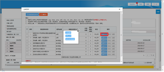 選擇通過本地或手機上傳資料