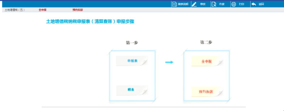 使用過程中可以使用右上方功能按鈕查看填表說明