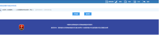 點擊右上【作廢】可作廢已經(jīng)提交的申報表進行作廢