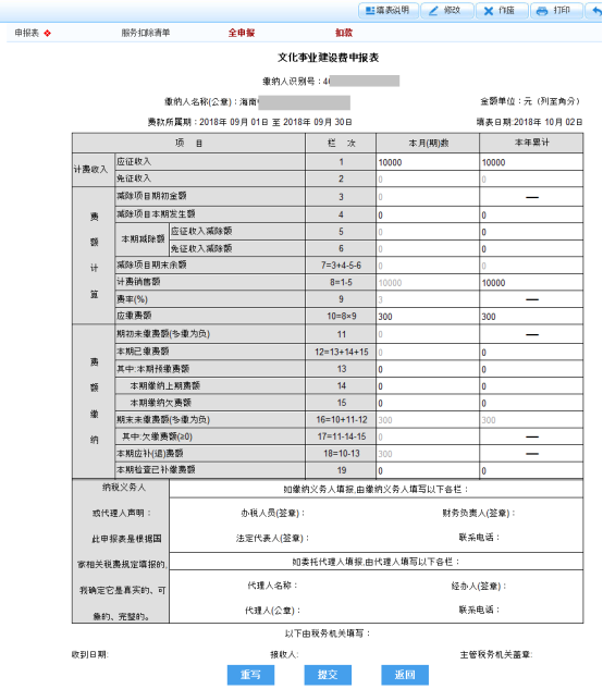 根據(jù)實(shí)際情況填寫(xiě)數(shù)據(jù)