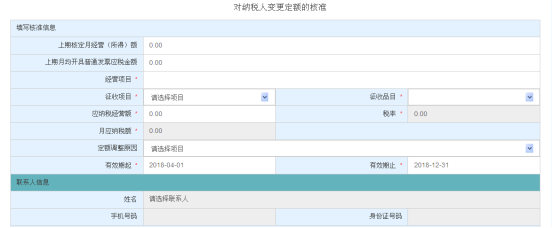 選填相關(guān)信息