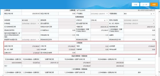 單位納稅人受理機關自動帶出