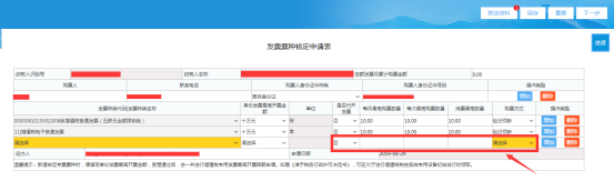  申請(qǐng)表填寫(xiě)完成后點(diǎn)擊頁(yè)面右上角附送資料