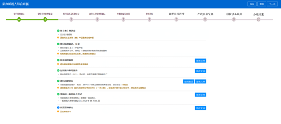 C.如套餐受理通過，進(jìn)入如下頁面