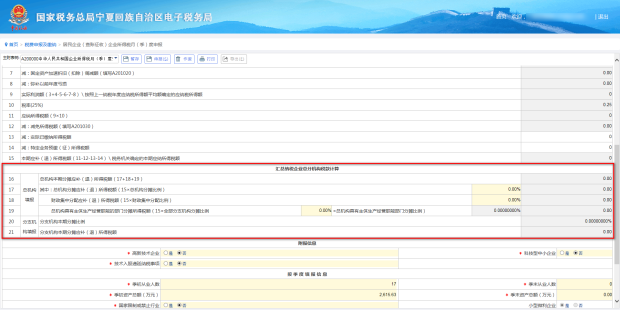 填寫完分配比例后，將分配數(shù)據(jù)帶入到主表