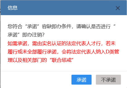 具備“即辦注銷”資格與“即辦注銷”條件，但仍然存在未辦結(jié)事項(xiàng)