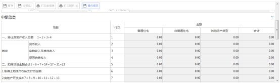 系統(tǒng)自動(dòng)查詢納稅人核定信息