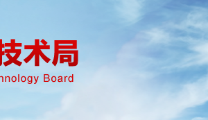 2019年衡陽(yáng)市國(guó)家高新技術(shù)企業(yè)認(rèn)定_時(shí)間_申報(bào)條件_申請(qǐng)流程_優(yōu)惠政策_(dá)入口及咨詢電話