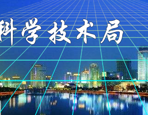 2019年杭州市高新技術(shù)企業(yè)認定_時間_申報條件_流程_優(yōu)惠政策_及咨詢電話