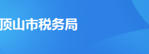 平頂山市石龍區(qū)稅務(wù)局辦稅服務(wù)廳地址辦公時(shí)間及納稅咨詢電話