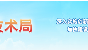 2019年蘇州國家高新技術(shù)企業(yè)認(rèn)定_時(shí)間_申報(bào)條件_申請(qǐng)流程_優(yōu)惠政策_(dá)入口及咨詢電話