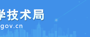 安慶市高新技術(shù)創(chuàng)業(yè)服務(wù)中心網(wǎng)址負(fù)責(zé)人及聯(lián)系電話