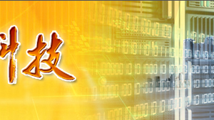 九江市科學技術(shù)局農(nóng)村與社會發(fā)展科辦公地址及聯(lián)系電話