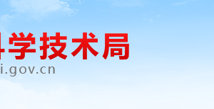 2020年淮北市高新技術(shù)企業(yè)認(rèn)定_時(shí)間_申報(bào)條件_流程_優(yōu)惠政策_(dá)及咨詢(xún)電話(huà)