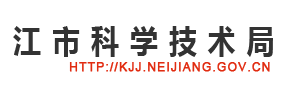 2020年內江市高新技術企業(yè)認定_時間_申報條件_流程_優(yōu)惠政策_及咨詢電話