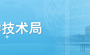 2020年綿陽市高新技術(shù)企業(yè)認(rèn)定_時間_申報條件_流程_優(yōu)惠政策_(dá)及咨詢電話