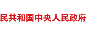 外國人來華工作分類標(biāo)準(zhǔn)（全文）