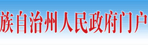 2020年怒江州高新技術(shù)企業(yè)認定流程_時間_條件_優(yōu)惠補貼政策及電話