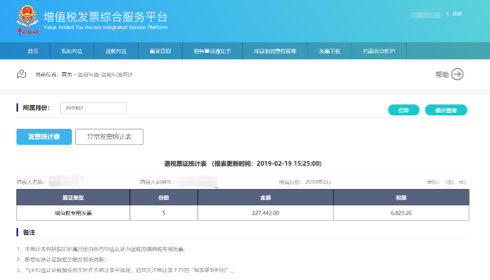 報(bào)表更新時(shí)間