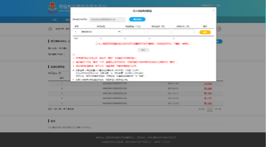 C:\Users\Lei\Desktop\文件\幫助&操作手冊(cè)\勾選平臺(tái)截圖\666\海關(guān)繳款書錄入\2海關(guān)繳款書錄入油品購進(jìn)數(shù)量 碼.png2海關(guān)繳款書錄入油品購進(jìn)數(shù)量 碼