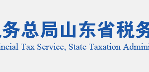 廣東省稅務(wù)局誤收多繳退抵稅操作指南