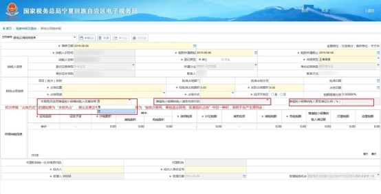 增值稅小規(guī)模納稅人申報(bào)耕地占用稅