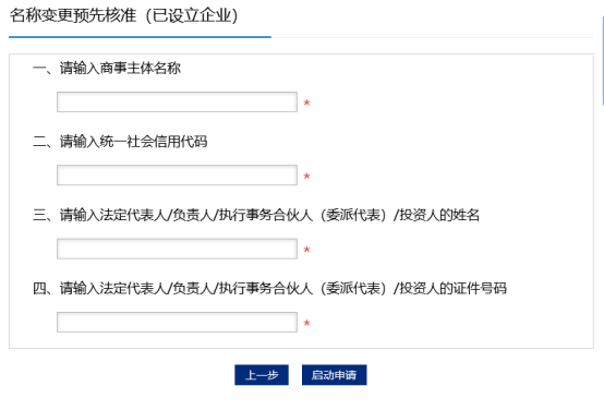 輸入商事主體名稱