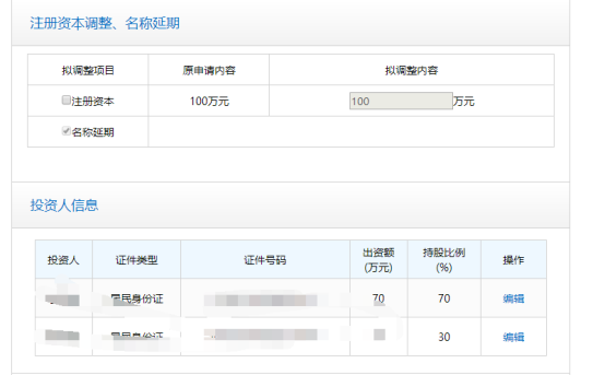 企業(yè)調整頁面