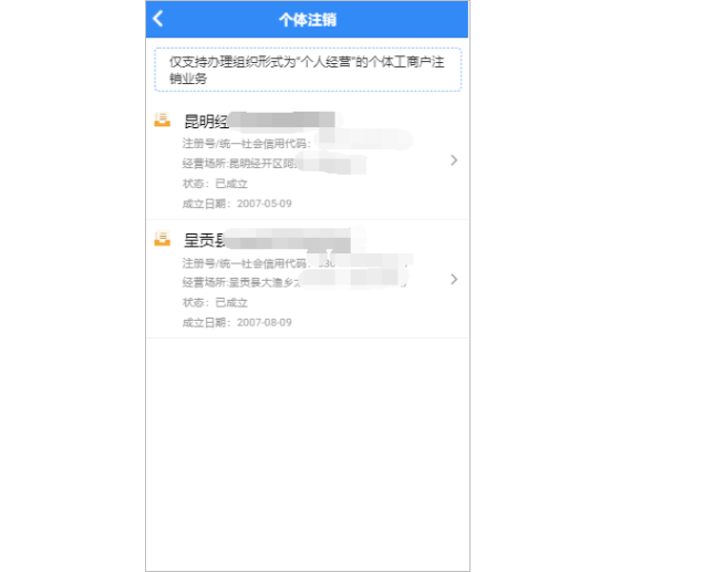 查看登陸用戶名下所有個(gè)體列表