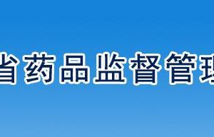 遼寧省藥品監(jiān)督管理局綜合規(guī)劃財(cái)務(wù)處負(fù)責(zé)人及聯(lián)系電話(huà)