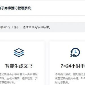 東莞市全程電子商事登記管理系統辦理銀行數字證書流程說明