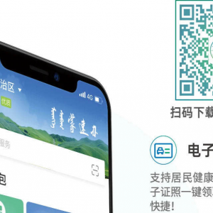 蒙速辦APP支持的電子卡包的作用是什么？所申領(lǐng)的電子證照是否可以代替實(shí)體證照？