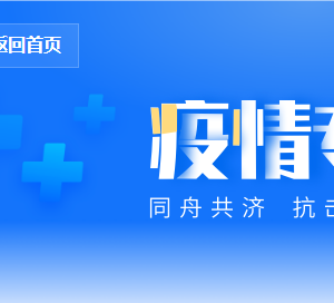 湖北省各地區(qū)衛(wèi)生健康委員會(huì)聯(lián)系電話(huà)