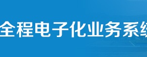 郴州市企業(yè)注冊登記辦事機構(gòu)辦公地址及聯(lián)系電話