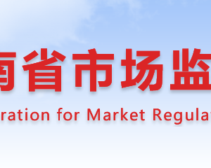 湖南省市場監(jiān)督管理局2019年企業(yè)年報(bào)公示時(shí)間報(bào)送方式及申報(bào)流程說明