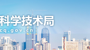 2020年重慶高新技術(shù)企業(yè)認定條件_時間_流程_稅收優(yōu)惠政策及咨詢電話