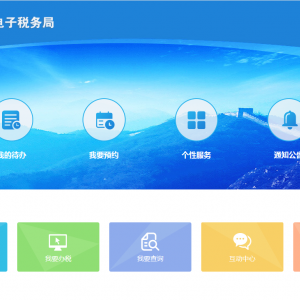 青海省電子稅務(wù)局入口及發(fā)票領(lǐng)用流程說(shuō)明